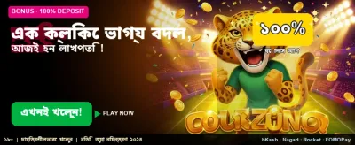 আপনার ভাগ্য বদলান আজই